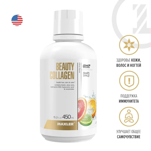 Maxler Beauty Collagen 450мл - цитрус